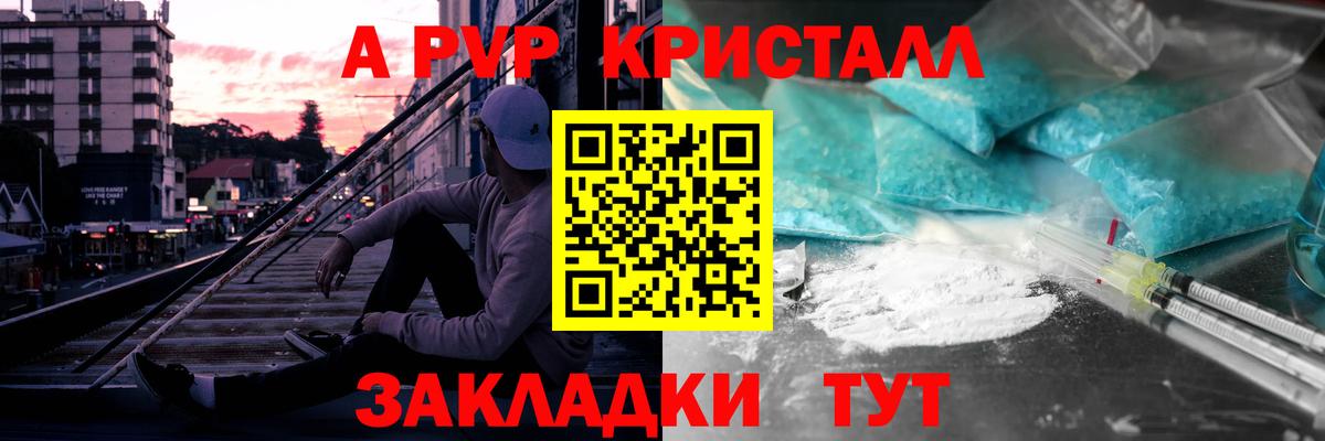 APVP Соль  Вход с VPN  Тулун 