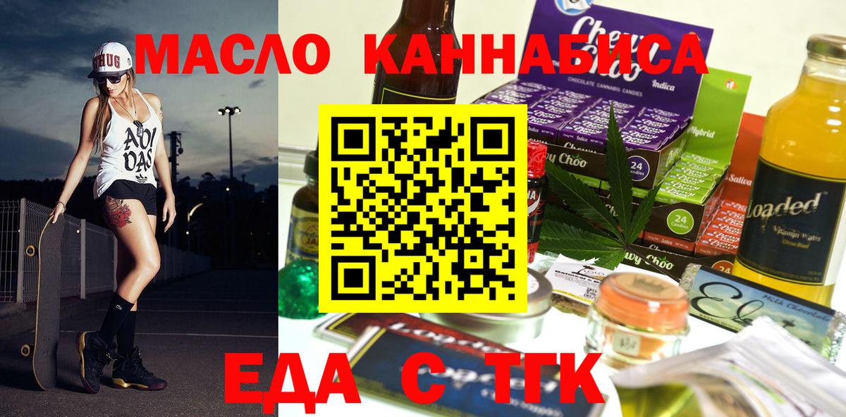 Cannafood марихуана  Вход с VPN  Тулун 