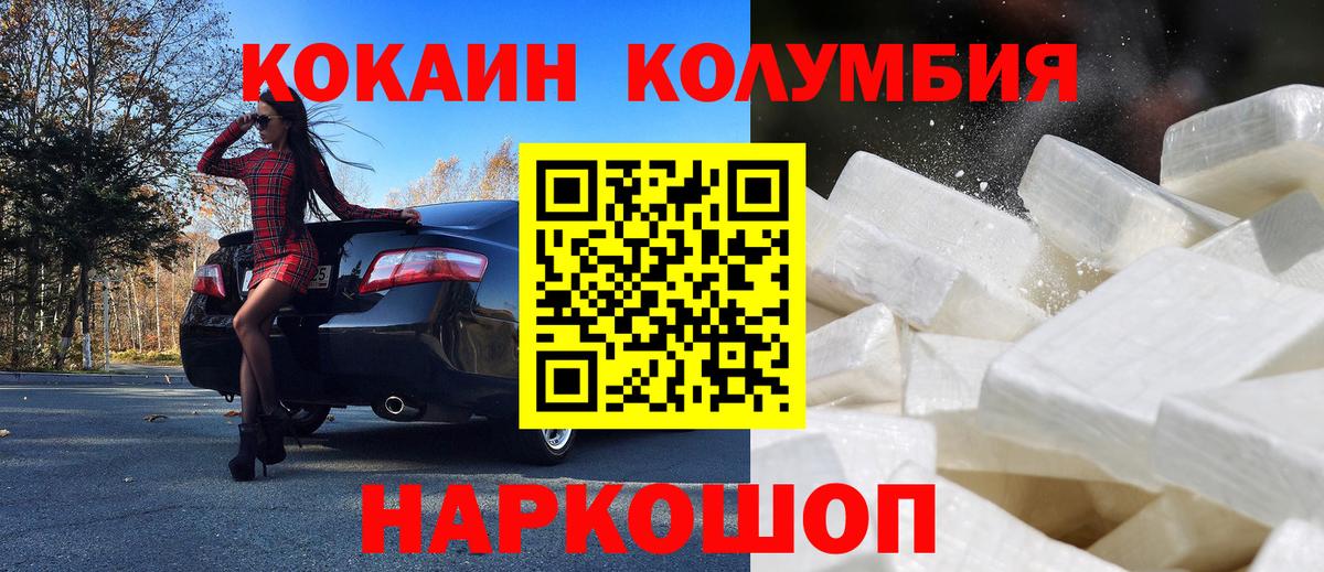 COCAIN Перу Тулун