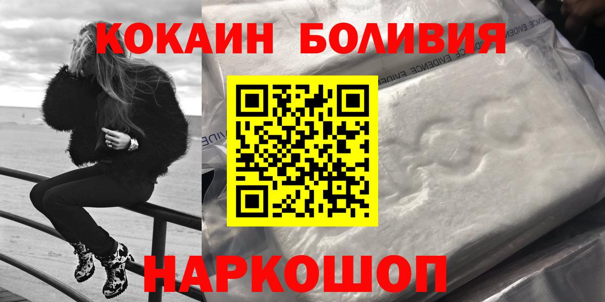 Тулун  КОКАИН Перу  Вход с VPN 