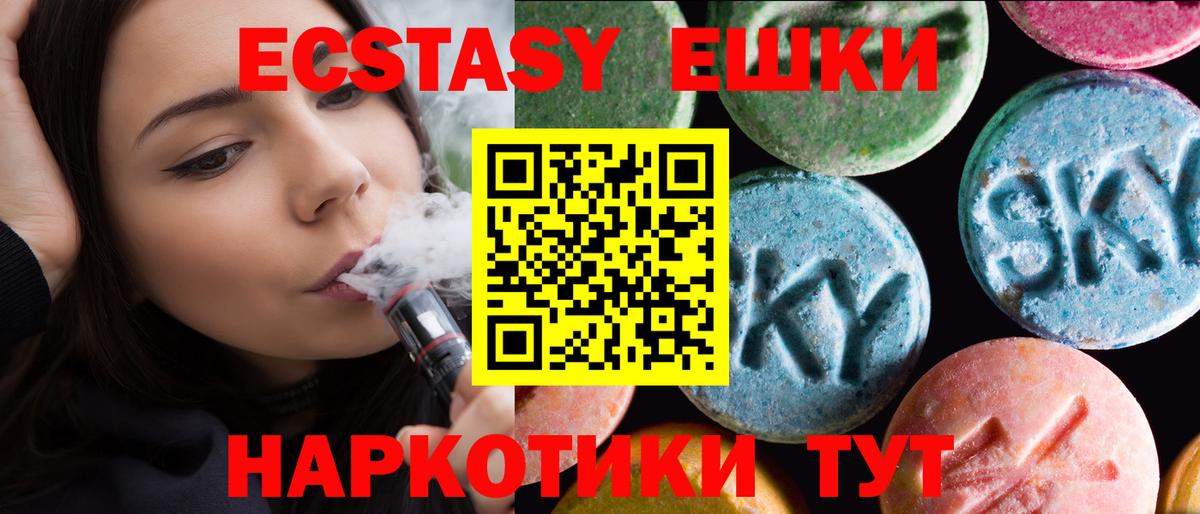 ЭКСТАЗИ  Ecstasy диски  Вход с VPN  Тулун 