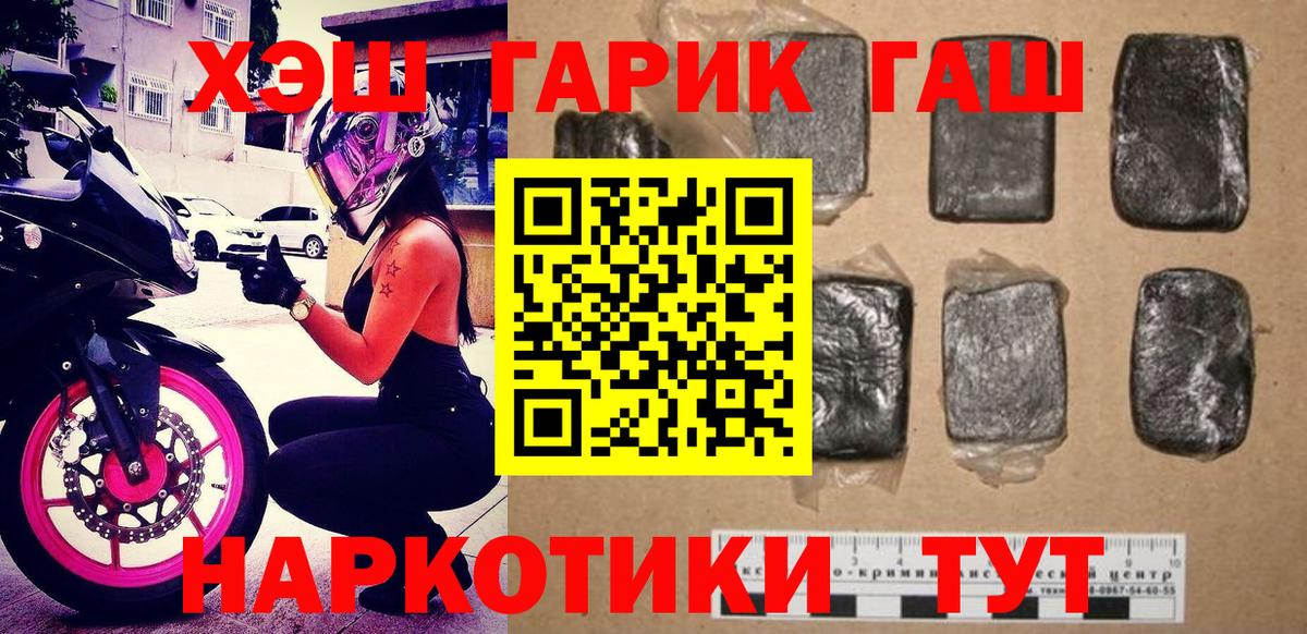 Гашиш 40% ТГК  Вход с VPN  Тулун  ГАШИШ  ГАШ hashish 