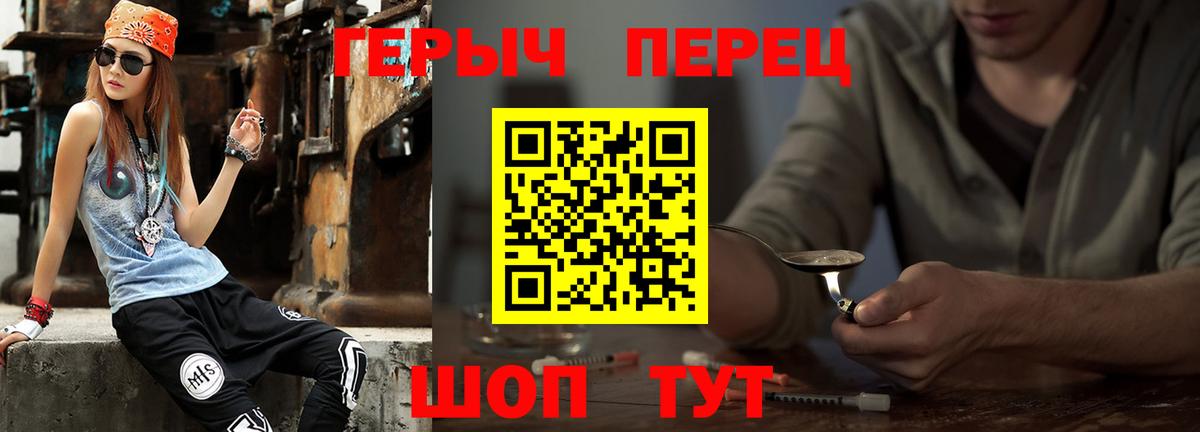 Героин  Героин афганец  Вход с VPN  Тулун 