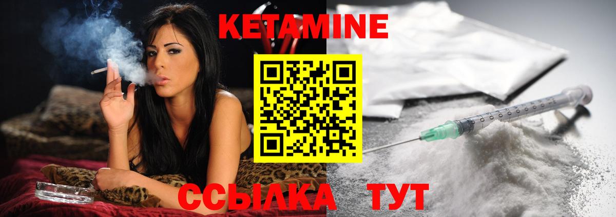 Кетамин VHQ Тулун