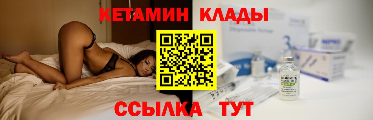 Тулун  Кетамин VHQ  КЕТАМИН VHQ  Вход с VPN 