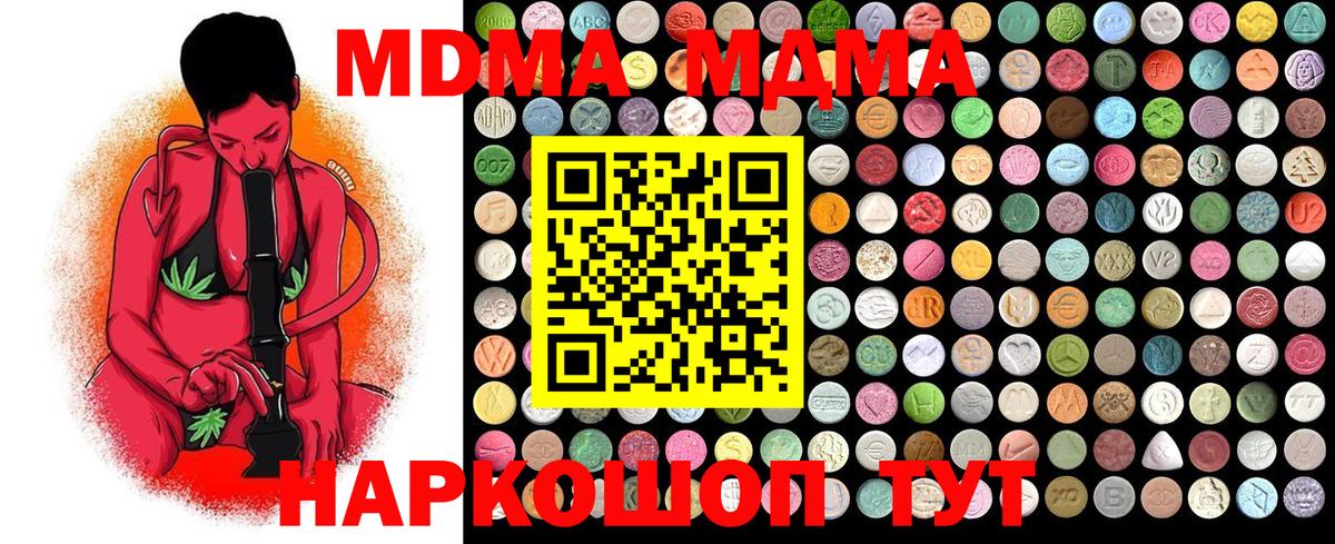МДМА молли  MDMA Molly  Тулун  Вход с VPN 