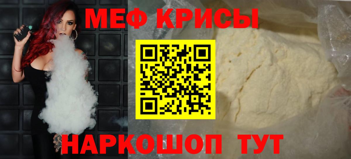 МЯУ-МЯУ mephedrone  Мефедрон  mega   Вход с VPN  Тулун 