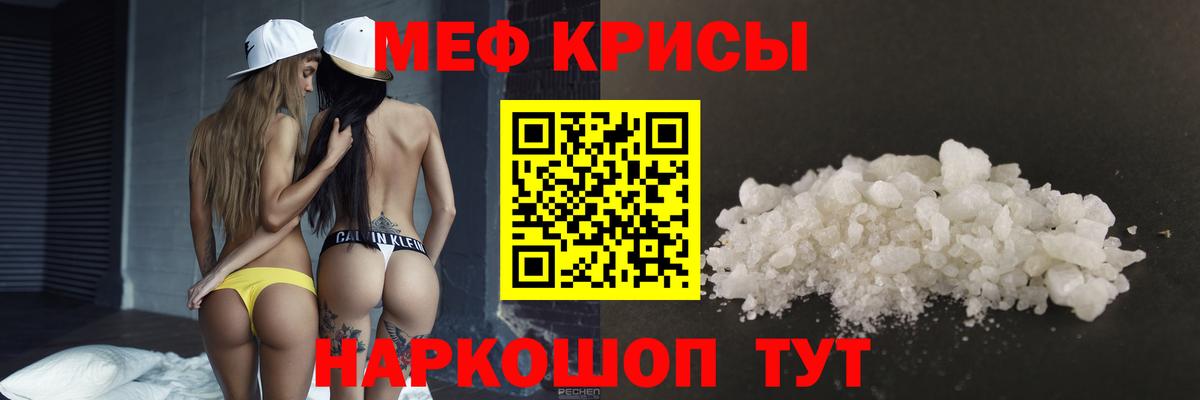 Мефедрон кристаллы Тулун
