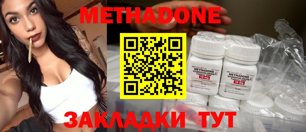 МЕТАДОН VHQ  Вход с VPN  Тулун 