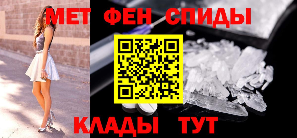 Метамфетамин витя Тулун