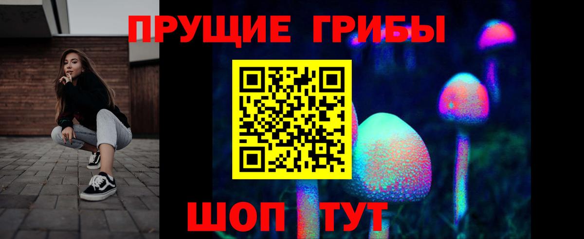 Псилоцибиновые грибы Magic Shrooms Тулун