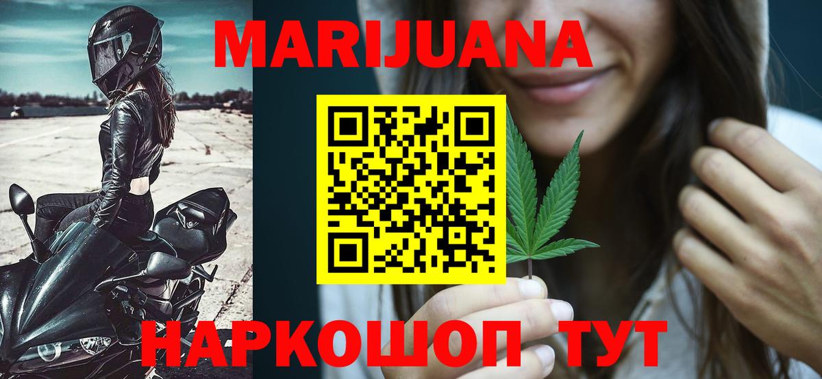 Бошки Шишки VHQ  Канабис гибрид  Вход с VPN  Тулун  Шишки марихуана LSD WEED 